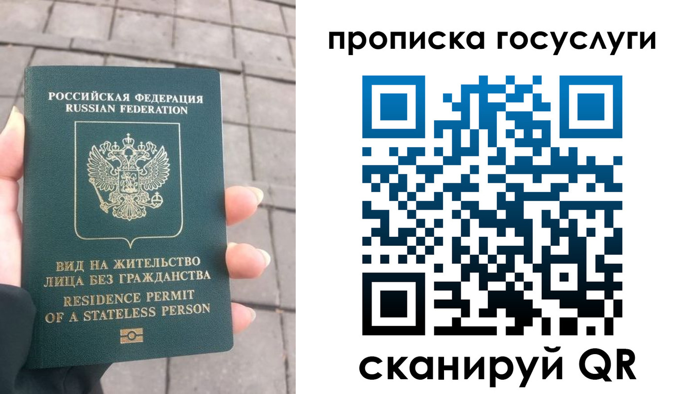 прописка в квартире в Тыве