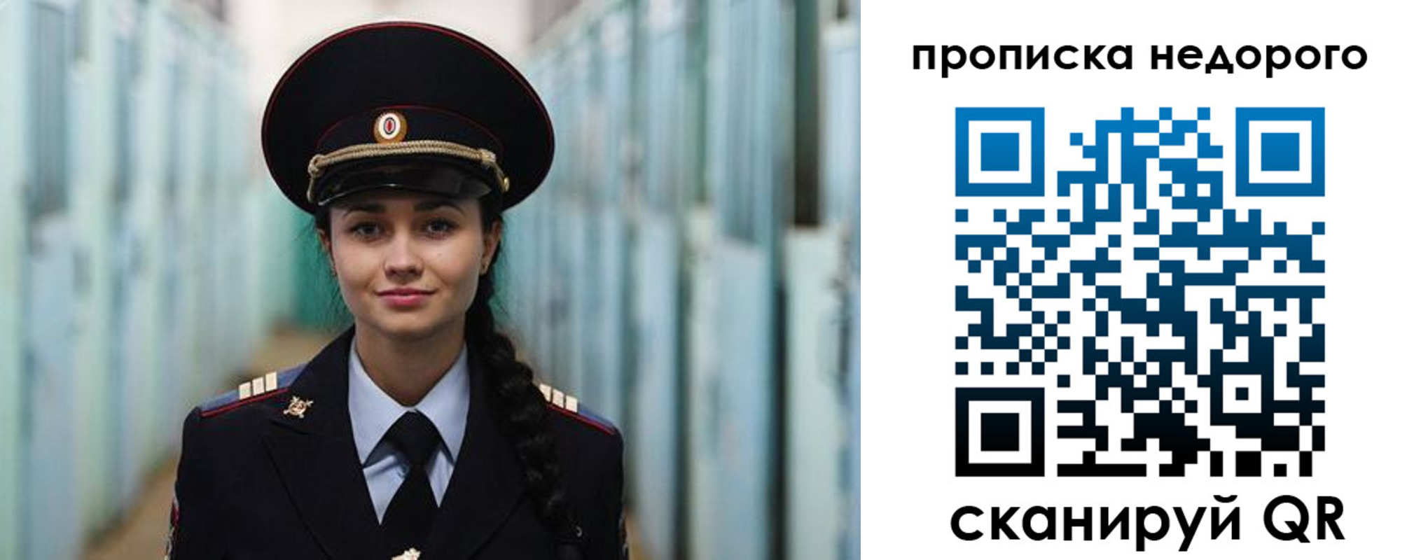 прописка ребенка в Тыве