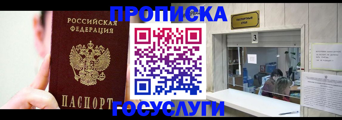 временная регистрация недорого в Тыве