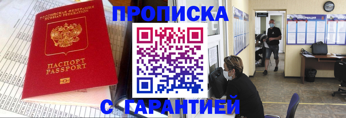 регистрация для дет. сада в Тыве