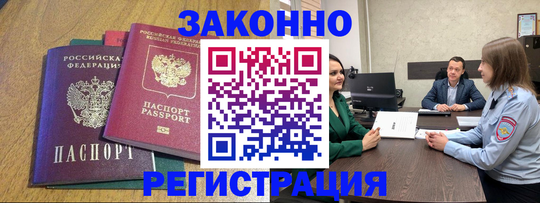 где прописаться в Тыве