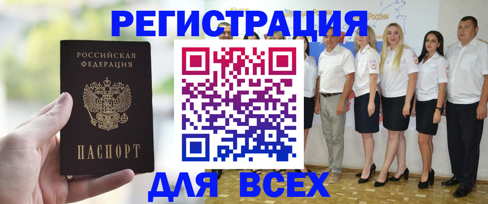 где прописаться в Тыве