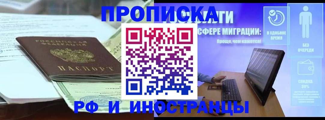 регистрация для дет. сада в Тыве