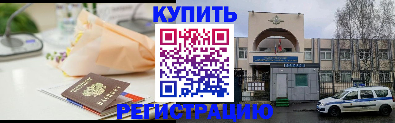 временная регистрация законно в Тыве