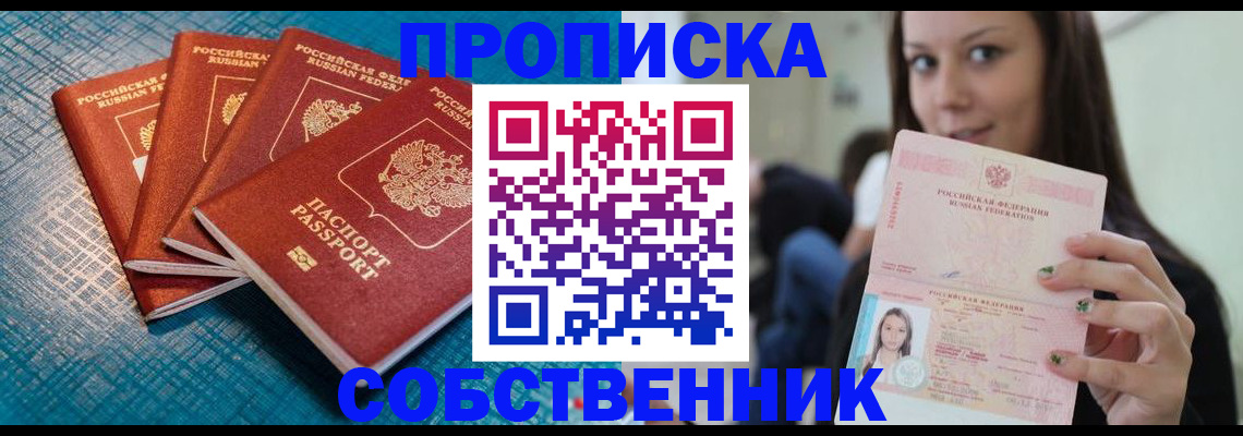 прописка иностранных граждан в Тыве