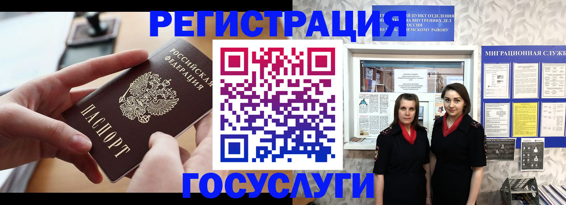 прописка 2025 в Тыве